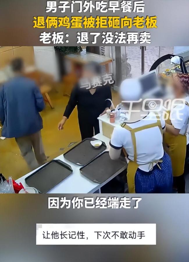 老人用鸡蛋砸人砸掉的是自己的体面 规则面前年龄不是挡箭牌