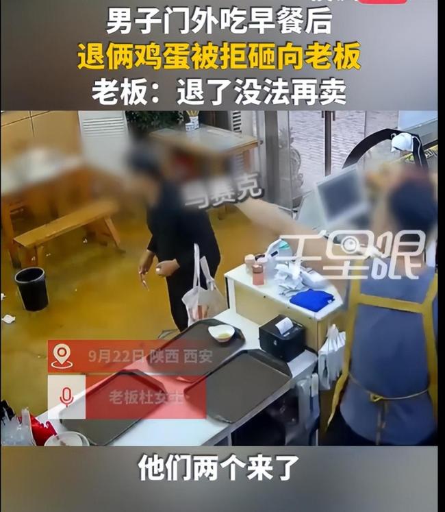 老人退鸡蛋被拒后用蛋砸人 体面何在？