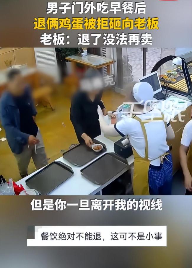 老人退鸡蛋被拒后用蛋砸人 体面何在？