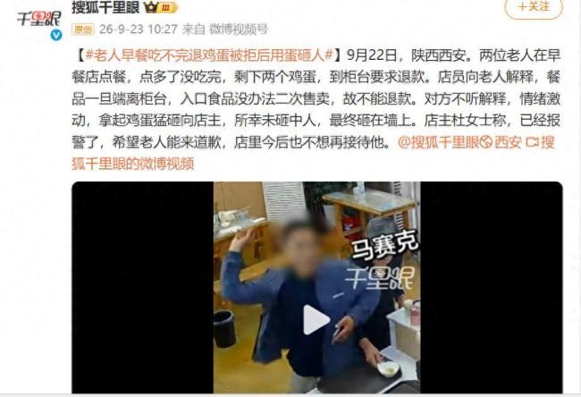 老人用鸡蛋砸人砸掉的是自己的体面