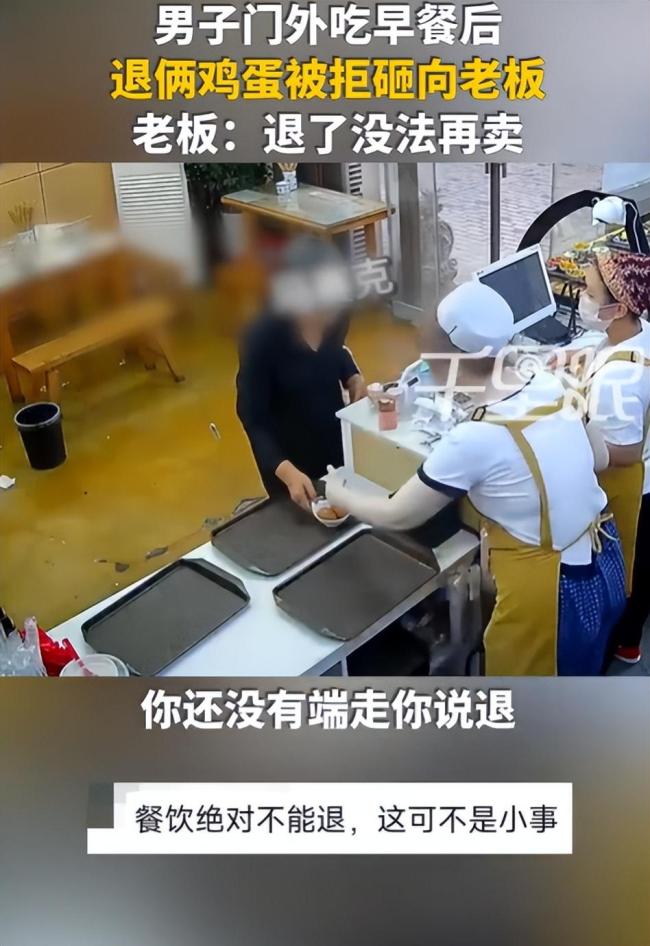 老人用鸡蛋砸人砸掉的是自己的体面 规则面前年龄不是挡箭牌