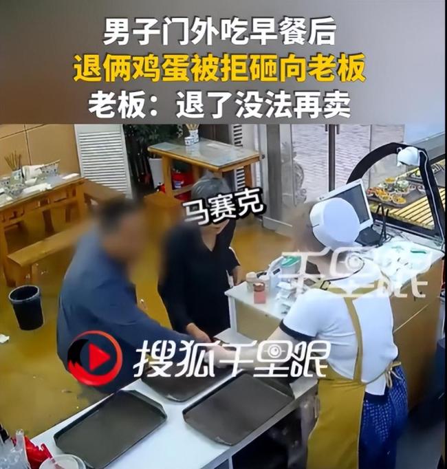 老人退鸡蛋被拒后用蛋砸人 体面何在？