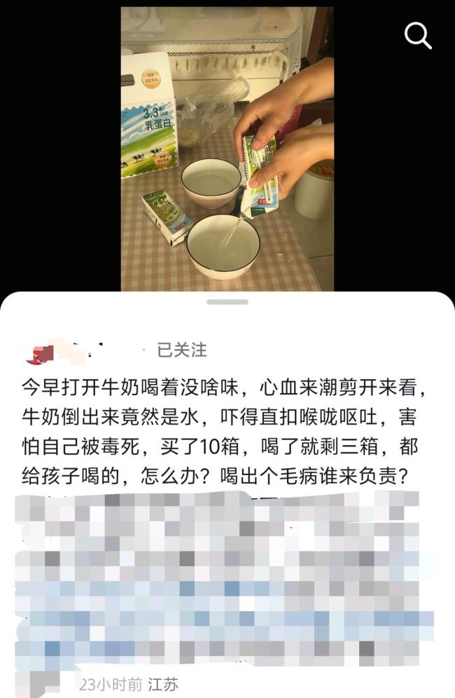 牛奶盒内倒出清水，新疆昌吉通报：成立调查组