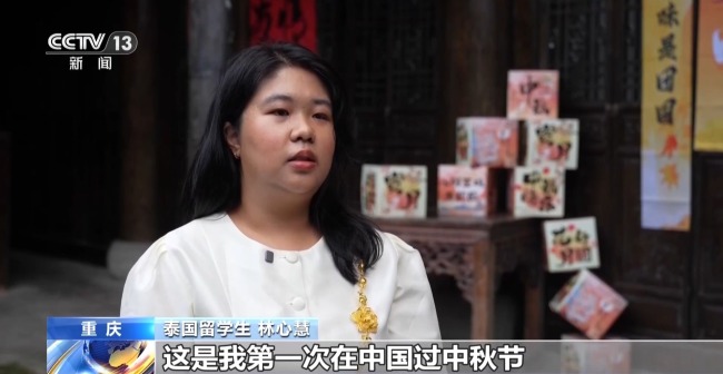 逛古镇赏非遗品小吃 中外友人沉浸式感受中秋氛围