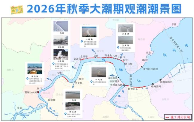 钱塘江大潮进入最佳观潮期