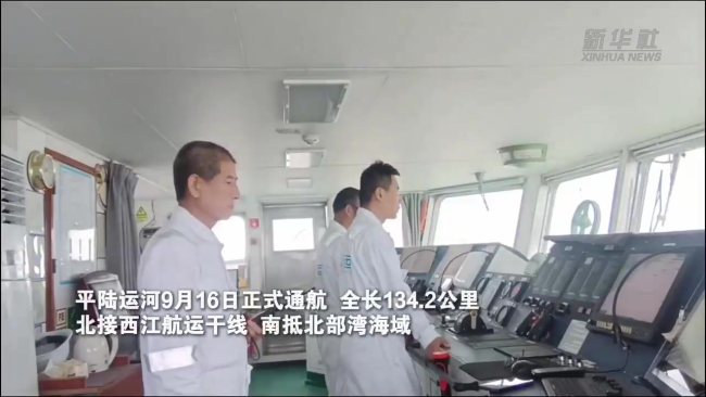 平陆运河首条外贸航线首艘货船抵越