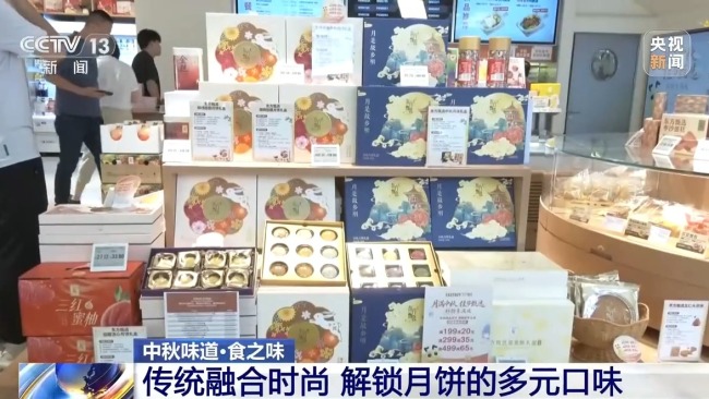 低糖月饼、文创月饼走俏