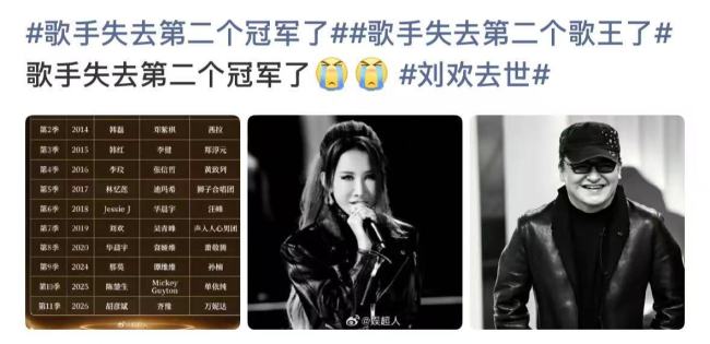 《歌手》已痛失两位歌王