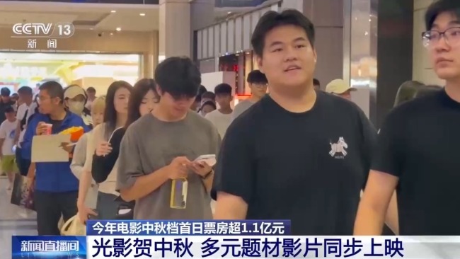 中秋档票房破两亿