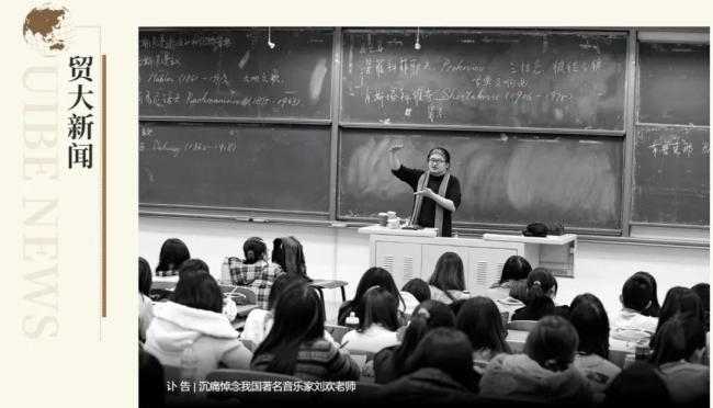 媒体：大河向东流 “欢”歌永不朽 几代人的音乐记忆