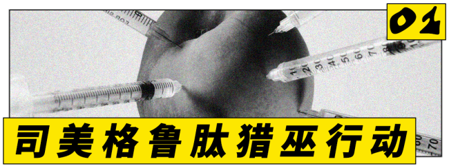一支减肥针 戳破自律神话 科技改变瘦身游戏