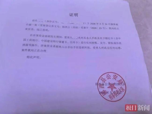 救命钱被转 银行1条提醒短信都没发 患癌妻子的药费不翼而飞