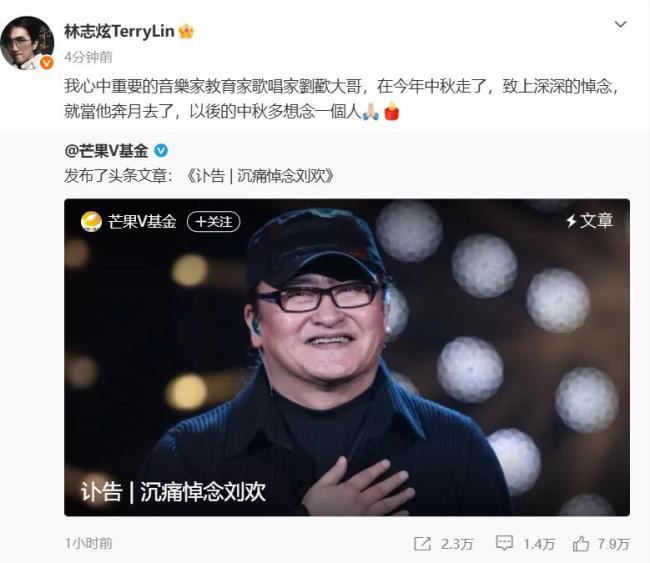 袁娅维连发266个心碎表情 悼念刘欢