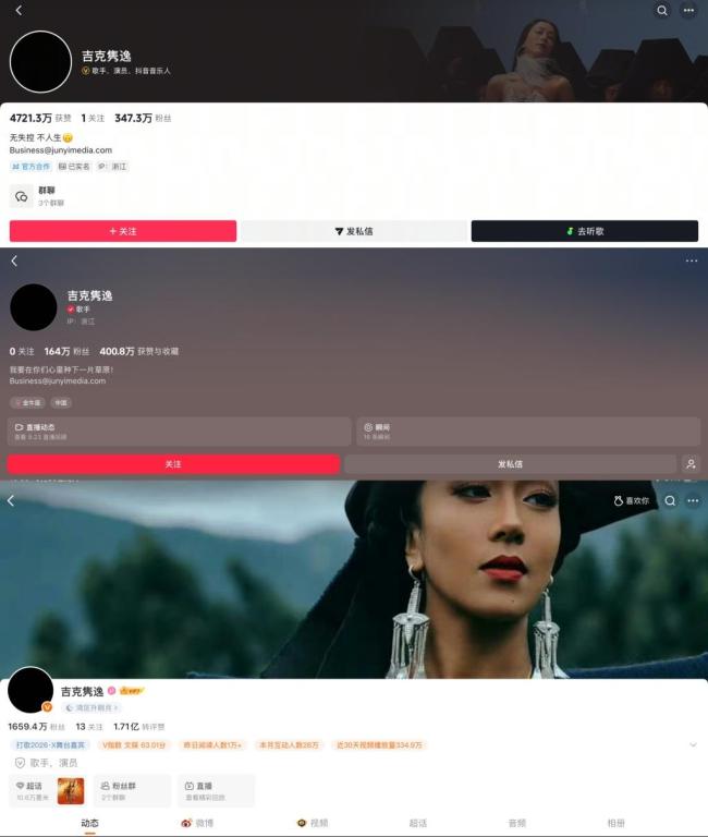林志炫吉克隽逸悼念刘欢去世 教泽长存