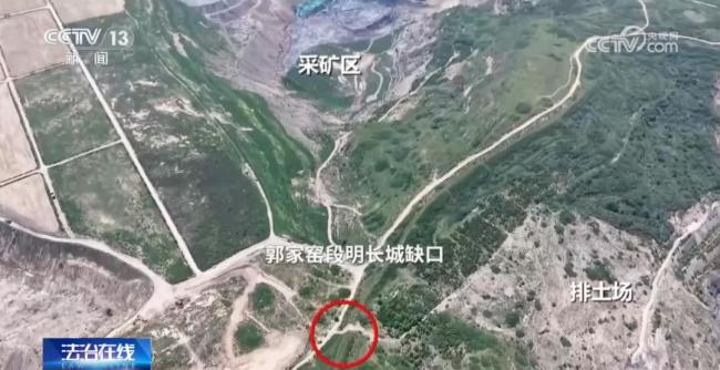 媒体评明长城被煤企持续破坏近20年 监管失职引深思