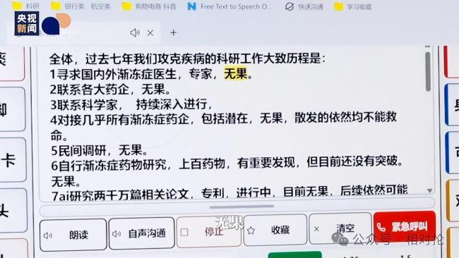 蔡磊称还能活着做事情就很宝贵 与时间赛跑的研发之路