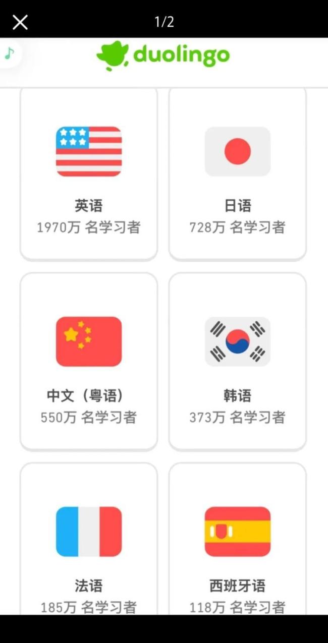多邻国打着免费试用实则扣款 用户质疑“免费陷阱”
