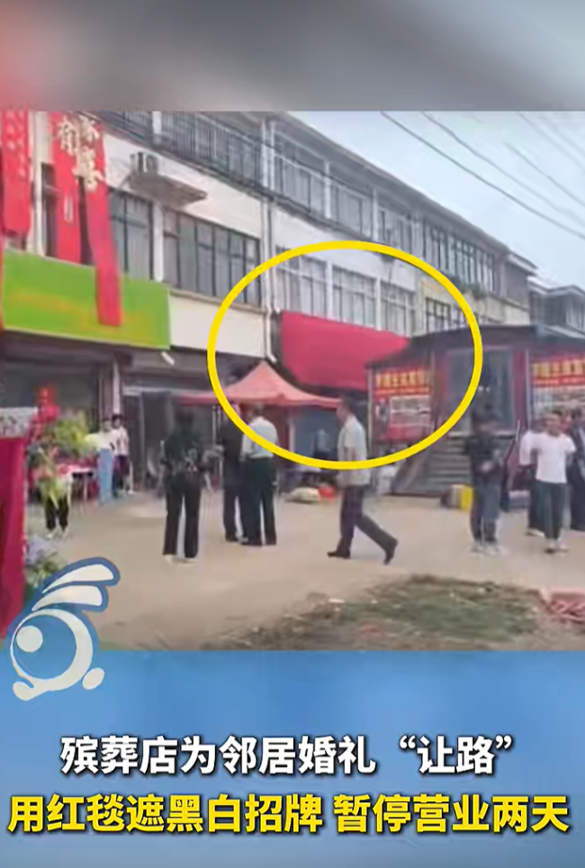 邻居结婚需要搭舞台，殡葬店主动闭店遮招牌，店主回应：结婚是大事，耽误两天生意没事