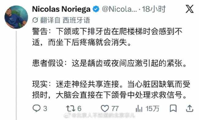 转存一个外网爆火的心脏病征兆！ 