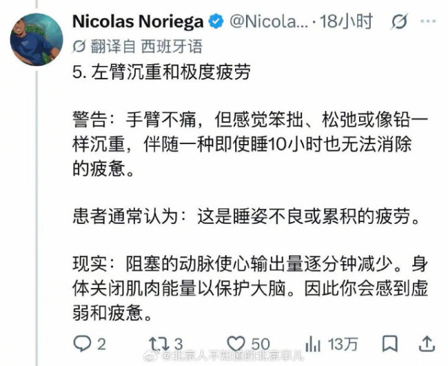 转存一个外网爆火的心脏病征兆！ 