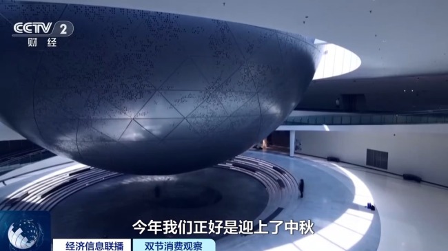 罕见“十七圆”上线 各地特色赏月活动纷呈