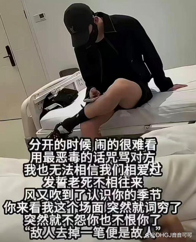 韩安冉入院宋浩然赶来陪护 从互撕到陪护