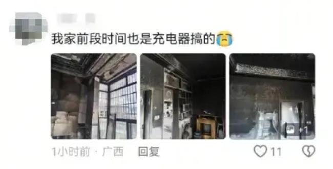 充电器忘拔烧毁整个家 隐患无处不在