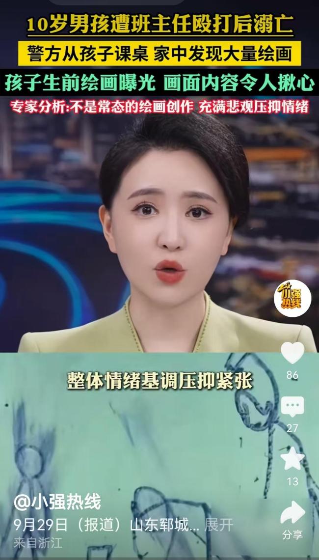溺亡10岁男孩画中与高位者对峙坠落 暴力阴影下的绝望选择