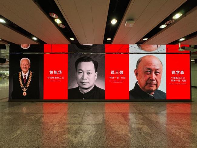 上海地铁把C位献给国之栋梁 科学家群像引关注