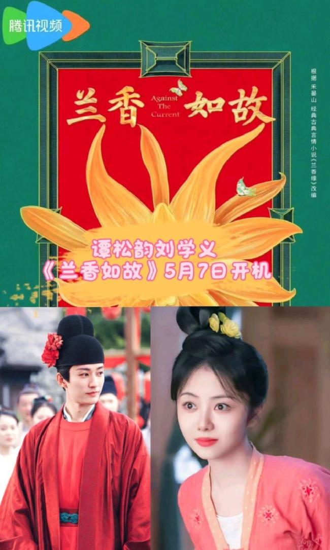 《兰香还是》豆瓣开分7.5分