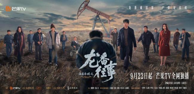 这份国庆长假追剧片单请收好 各样题材任你选