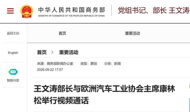 中国汽车如何征服欧洲市场