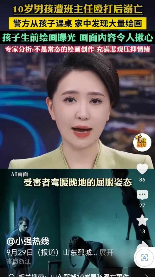 溺亡10岁男孩画中与高位者对峙坠落 暴力阴影下的绝望选择