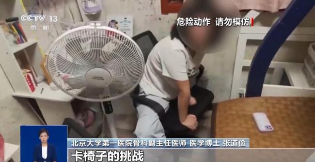 “闪身步”爆火 盲目模仿或有损健康 专业动作需谨慎