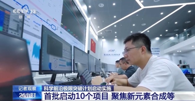 聚焦“四极”方向 科学前沿极限突破计划启动实施