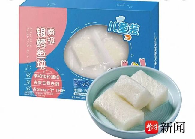 汞中毒宝宝所吃银鳕鱼样品送检合格 家长质疑“儿童装”标注误导