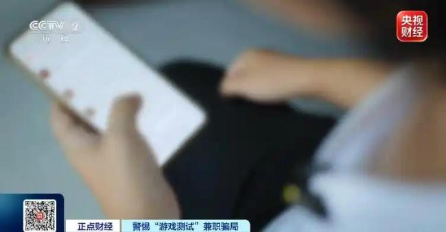 坐一晚就能赚200元是假的 警惕高薪兼职陷阱