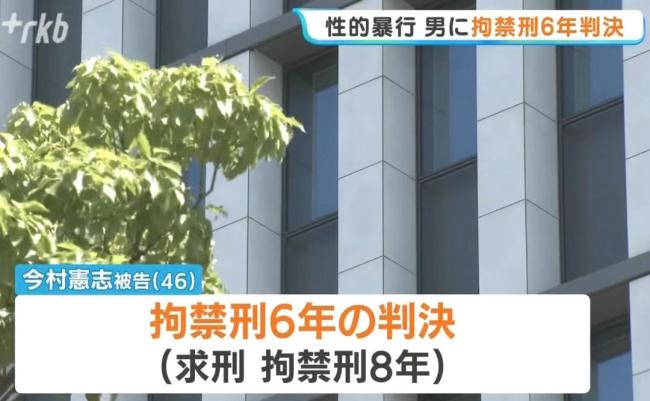 日本高管随机性侵40分钟称受药物影响