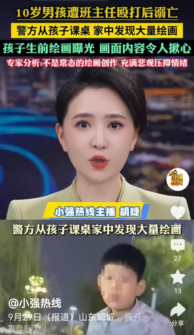 溺亡10岁男孩生前画作弯腰跪地 暴力阴影下的无声呼救