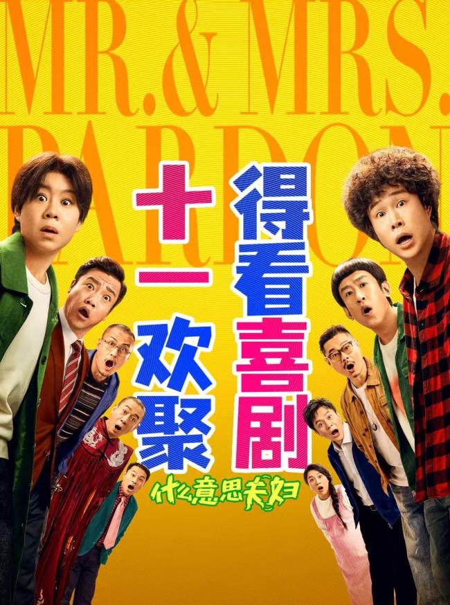 2026国庆档票房破2亿 多部新作看点十足