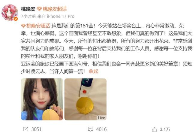 穆欣月成首位亚运电竞女子冠军背后