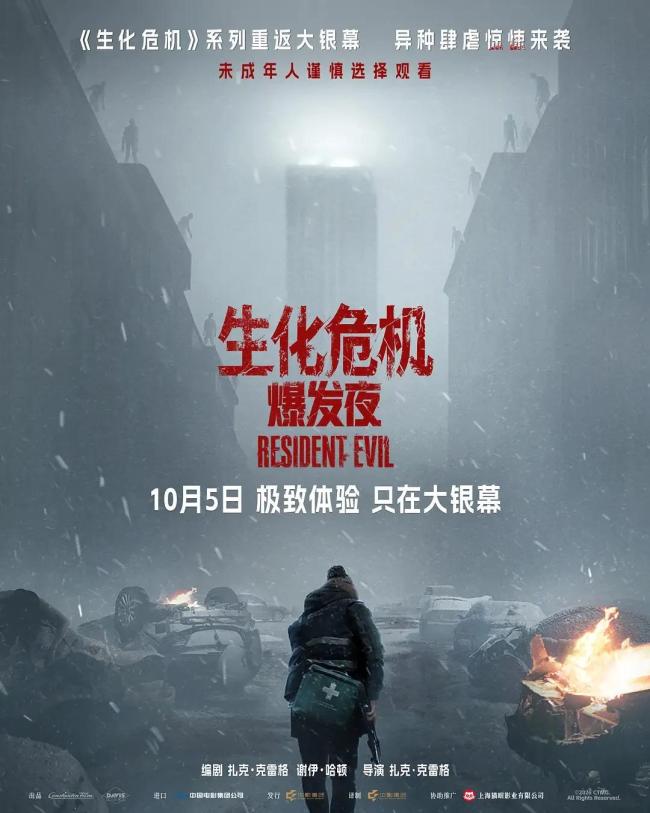 2026国庆档票房破2亿 多部新作看点十足