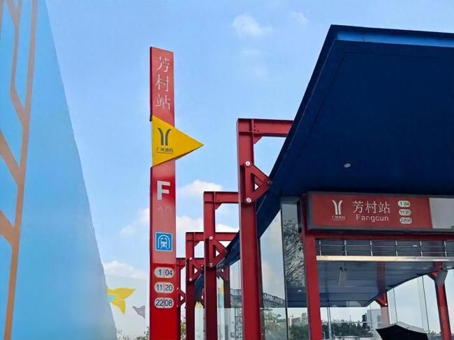 广州地铁发布通知