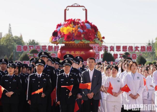 青岛举行国庆升国旗仪式 共祝国泰民安