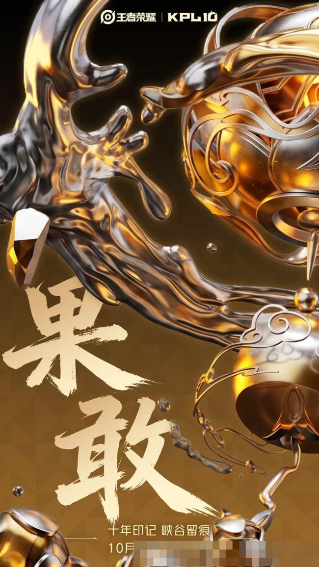 一诺2025KPL年度记忆人物