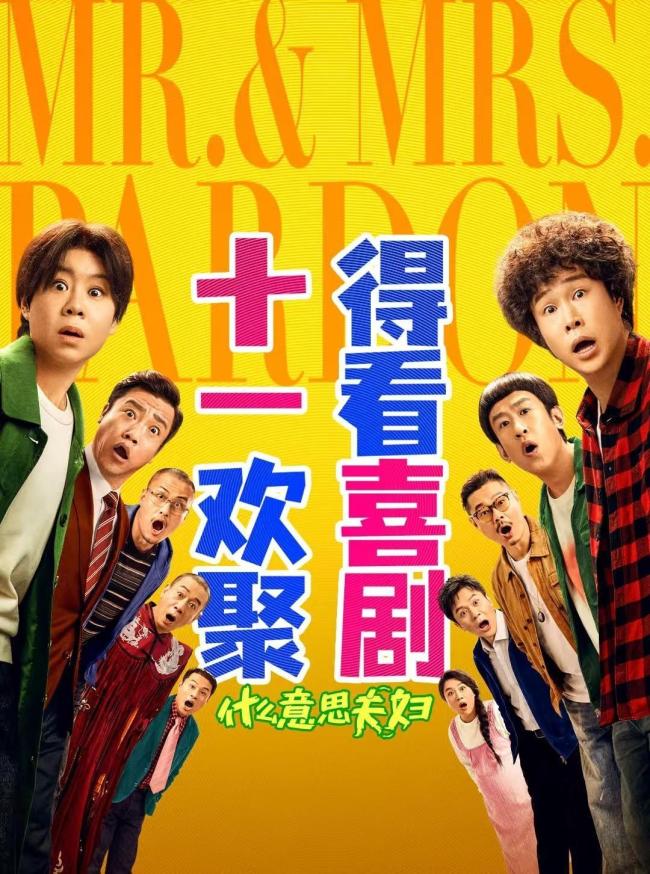 国庆档票房前三 类型丰富看点十足