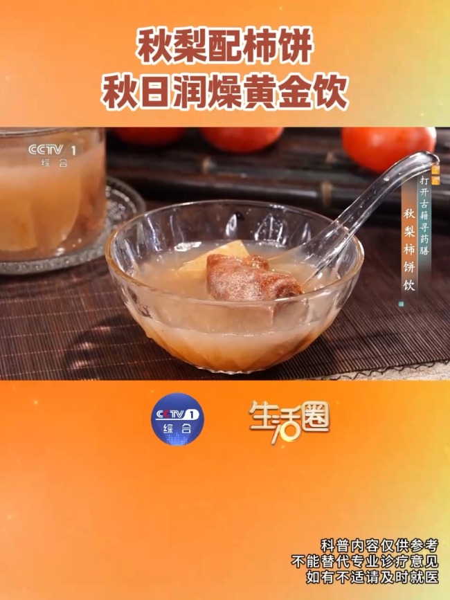 秋天吃柿子 好处多到想不到 营养丰富助健康