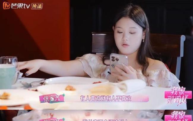 把张家齐妈妈家书发给父母 母女隔阂引热议
