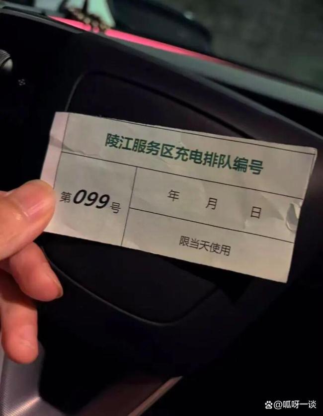 高速服务区充电排99号等5个多小时