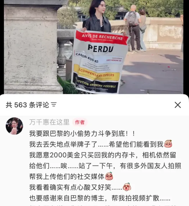 演员万千惠已求助中使馆